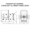 Театральный прожектор  SHOWLIGHT SL-400ZST-RGBAL ZOOM